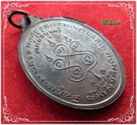  (วัตถุมงคล: เหรียญรุ่นแรก หลวงพ่อเนื่อง วัดจุฬามณี ปี 2511 นอหนู ข้างหู โคตรสวย (ขายแล้ว))