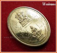 (อัลบั้ม: เหรียญพระเหนือพรหม เนื้อบอลทอง (ทองเหลือง) ปี 2536 หลวงพ่ออิฏฐ์ วัดจุฬามณี (ขายแล้ว))