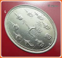 (วัตถุมงคล: เหรียญเดียวครบเครื่อง ++ เหรียญเทวบดี เนื้ออัลปาก้า ออกปี 2542 บล็อคโรงกษาปณ์ (พร้อมเช่า))