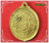  (วัตถุมงคล: เหรียญหลวงพ่อเนื่อง ปี 17 เนื้อ กระไหล่ทอง มีจาร วัดจุฬามณี (ขายแล้ว))